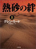 グレン・ミードの画像