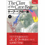ジーン・アウルの画像