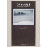 ヒラリー・ウォーの画像