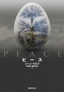 ジーン・ウルフの画像