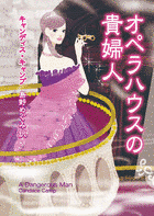 キャンディス・キャンプの画像