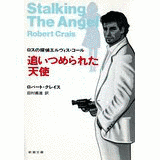 ロバート・クレイスの画像