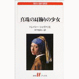 トレイシー・シュヴァリエの画像