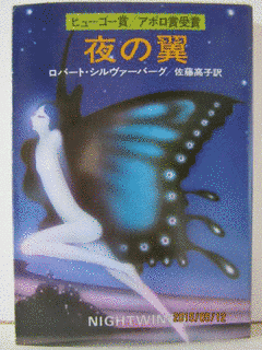 ロバート・シルヴァーバーグの画像