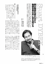スチュアート・ダイベックの画像