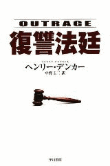 ヘンリー・デンカーの画像