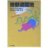 カール・ハイアセンの画像