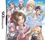 DAYS OF MEMORIES 〜彼と私の熱い夏〜の画像