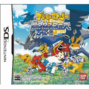 デジモンストーリーの画像