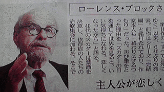 ローレンス・ブロックの画像
