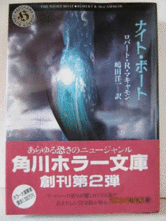 ロバート・R・マキャモンの画像