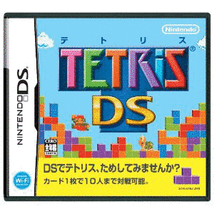 テトリスDSの画像