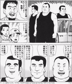 ウィリアム・マレーの画像