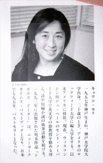 キョウコ・モリの画像
