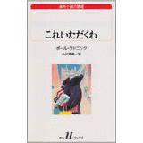ポール・ラドニックの画像