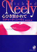 リチャード・ニーリイの画像