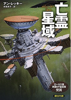 アン・レッキーの画像