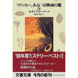 セオドア・ローザックの画像