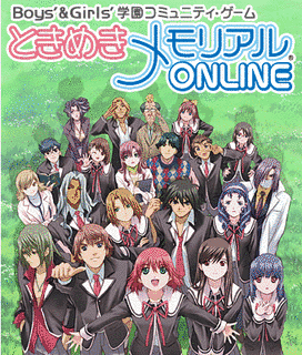 ときめきメモリアルONLINEの画像
