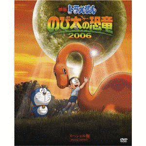 ドラえもん のび太の恐竜2006 DSの画像