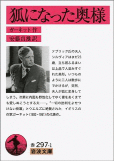 デイヴィッド・ガーネットの画像