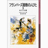 K.M.ペイトンの画像