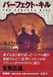 A・J・クィネルの画像
