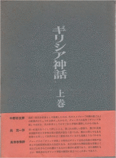 ロバート・グレーヴスの画像