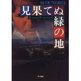 バーナード・コーンウェルの画像