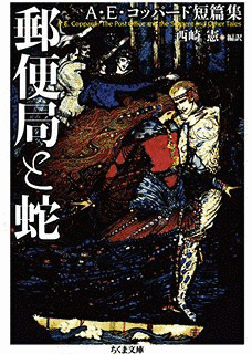 A・E・コッパードの画像