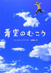 アレックス・シアラーの画像