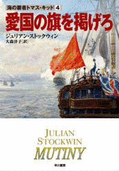 ジュリアン・ストックウィンの画像
