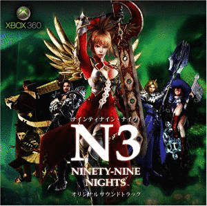 NINETY-NINE NIGHTSの画像