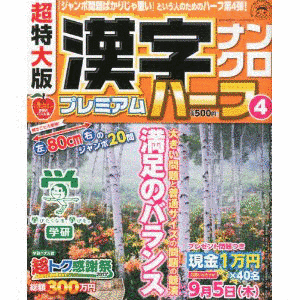 ナンクロの画像