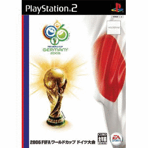 2006 FIFA ワールドカップ ドイツ大会の画像