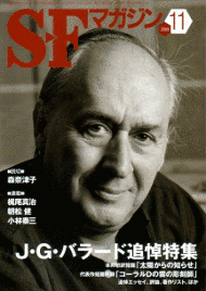 J・G・バラードの画像