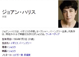 ジョアン・ハリスの画像