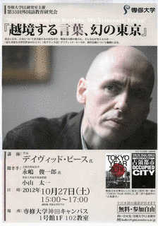 デイヴィッド・ピースの画像
