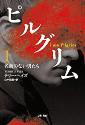 テリー・ヘイズの画像