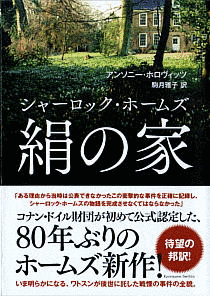 アンソニー・ホロヴィッツの画像