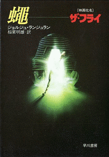 ジョルジュ・ランジュランの画像