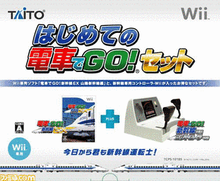 はじめてのWIIの画像