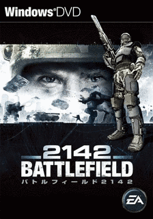 バトルフィールド2142の画像