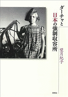 ダーチャ・マライーニの画像