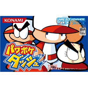 パワポケダッシュの画像
