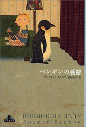 アンドレイ・クルコフの画像