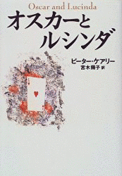 ピーター・ケアリーの画像