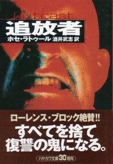 ホセ・ラトゥールの画像