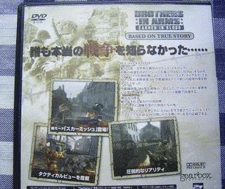 ブラザー イン アームズ 名誉の代償の画像