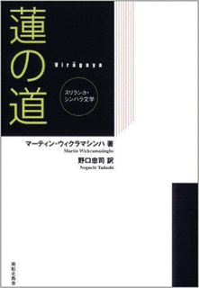 スリランカの小説家の画像
